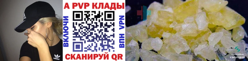 blacksprut рабочий сайт Нижний Новгород A-PVP Соль