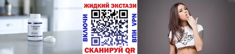 купить Нижний Новгород Бутират оксибутират